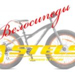 Производитель велосипедов STELS: отзывы о бренде, модельный ряд и советы по выбору